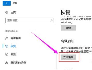 win10系統(tǒng)進(jìn)入BIOS的方法 win10系統(tǒng)進(jìn)入BIOS的方法