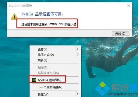 win10ϵyʾǰδʹBӵNVIDIA GPU@ʾľwQ
