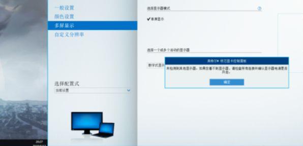 win10系統(tǒng)外接顯示器沒(méi)反應(yīng)的解決方法 win10系統(tǒng)外接顯示器沒(méi)反應(yīng)的解決方法