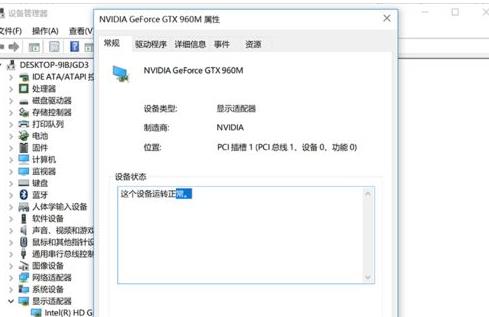 win10系統(tǒng)檢測(cè)顯卡是否運(yùn)行或損壞的方法 win10系統(tǒng)檢測(cè)顯卡是否運(yùn)行或損壞的方法