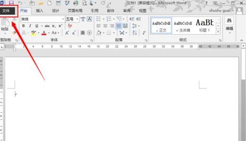 win10:word文件丟失的找回方法 win10:word文件丟失的找回方法