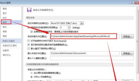 win10:word文件丟失的找回方法 win10:word文件丟失的找回方法