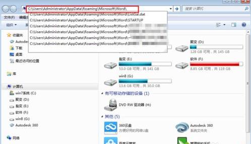win10:word文件丟失的找回方法 win10:word文件丟失的找回方法