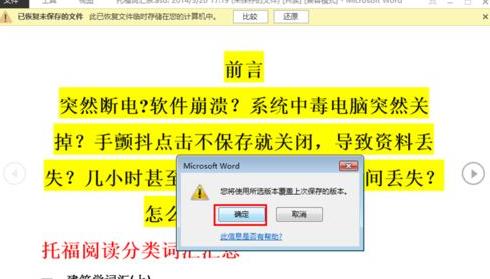 win10:word文件丟失的找回方法 win10:word文件丟失的找回方法