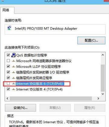 win10ϵyP]IPV6fhľwk