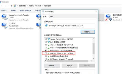 win10ϵy_IPV6fhĲE