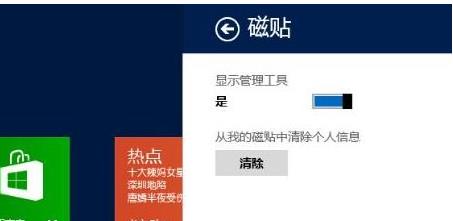 win 10ϵyȥӑBNg[ӛ䛵ķ
