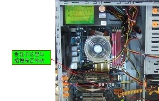臺(tái)式電腦黑屏該如何解決? 臺(tái)式電腦黑屏該如何解決?