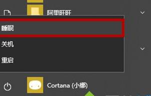 win10M˯ģʽѲ
