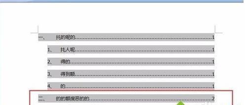 WWordęnĿ䛳朽ӵķ