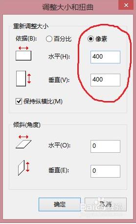 win10系統(tǒng)把圖片像素變小的方法 win10系統(tǒng)把圖片像素變小的方法