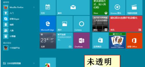 win10΄ՙ׃͸E
