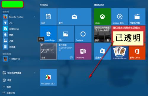 win10΄ՙ׃͸E