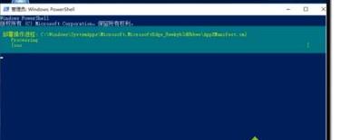 解決win10 edge瀏覽器總是閃退的問題 解決win10 edge瀏覽器總是閃退的問題
