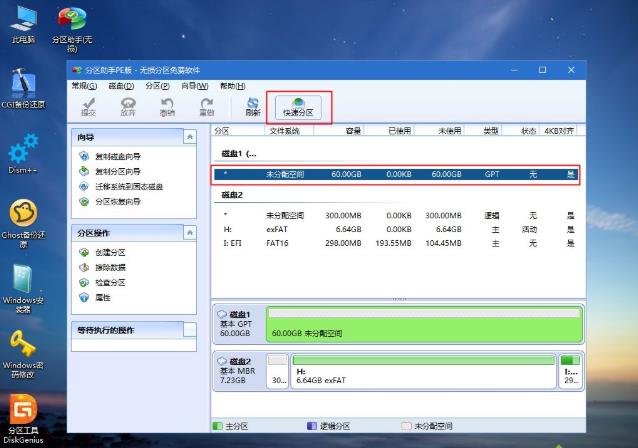 dell怎樣重裝系統(tǒng)? dell怎樣重裝系統(tǒng)?