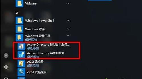 win10系統(tǒng)怎么安裝Active Directory? win10系統(tǒng)怎么安裝Active Directory?