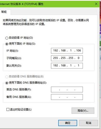 Win10ϵy(tng)XIPַôģ޸Win10W(wng)j(lu)IPַ