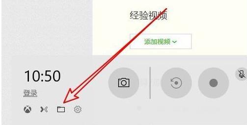 Windows10按Win+G組合鍵截圖的操作方法 Windows10按Win+G組合鍵截圖的操作方法