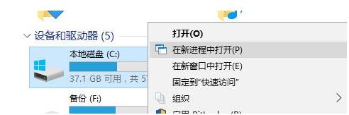 win10系統(tǒng)右鍵菜單中怎么添加“在新進(jìn)程中打開”選項(xiàng) win10系統(tǒng)右鍵菜單中怎么添加“在新進(jìn)程中打開”選項(xiàng)