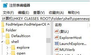 win10系統(tǒng)右鍵菜單中怎么添加“在新進(jìn)程中打開”選項(xiàng) win10系統(tǒng)右鍵菜單中怎么添加“在新進(jìn)程中打開”選項(xiàng)