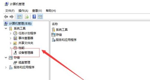 win10讀不出移動(dòng)硬盤的解決方法 win10讀不出移動(dòng)硬盤的解決方法
