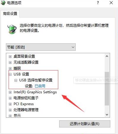 win10讀不出移動(dòng)硬盤的解決方法 win10讀不出移動(dòng)硬盤的解決方法