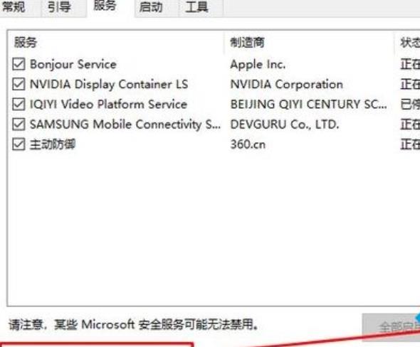 windows10系統(tǒng)下sppsvc.exe占用cpu如何關(guān)閉的詳細(xì)步驟 windows10系統(tǒng)下sppsvc.exe占用cpu如何關(guān)閉的詳細(xì)步驟