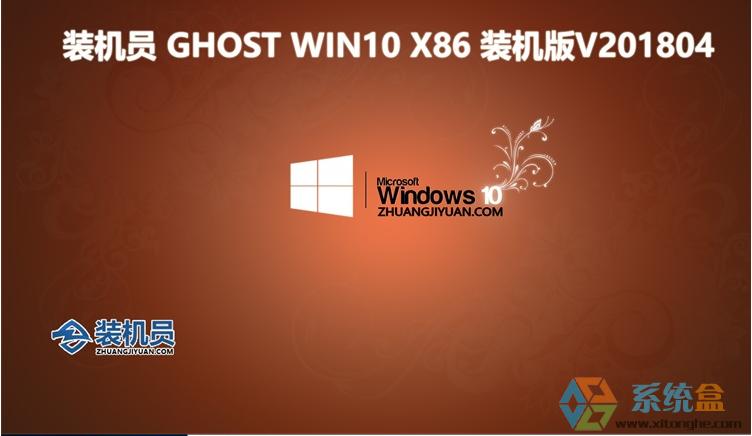 bCTWin10 32λGhostʽbC20184 ISORMd