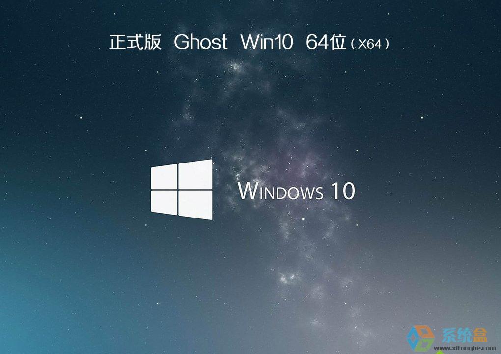 win10 64λghost201712 ISORd