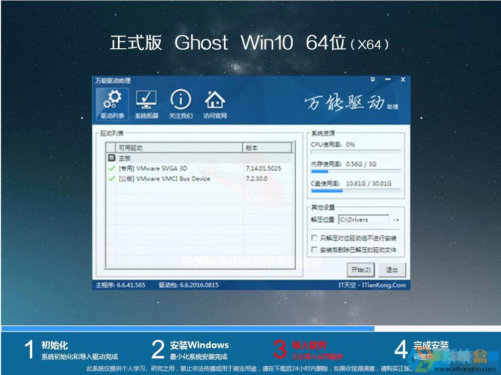 win10(64λ) ghost Oٰ201711 ISORMd