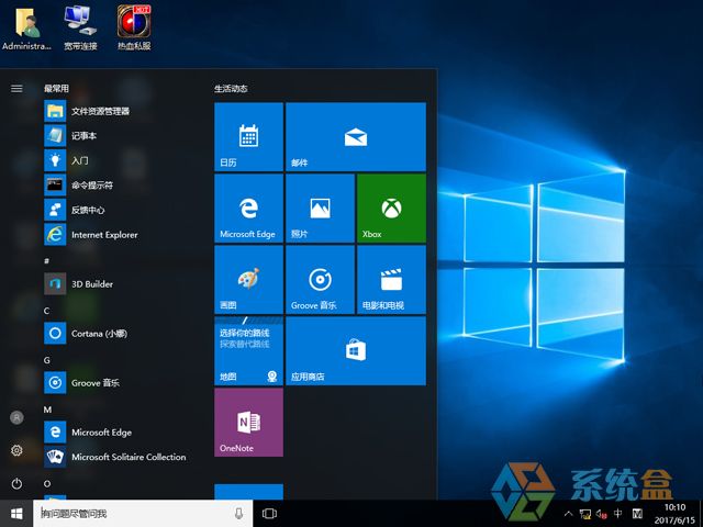 PӛWin10ϵy Ghost Win10 64λٷʽIV2017.06