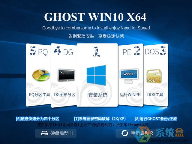 ȼg(sh)GHOST WIN10 X64 F(zhun)I(y) V2017.0664λ