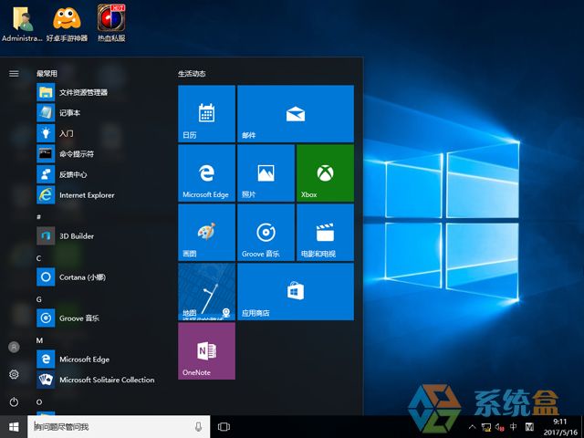 ϵy֮GHOST WIN10 X64 I V2017.0664λ