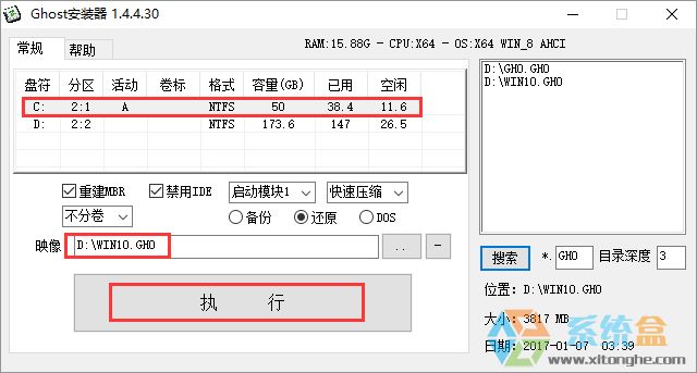 GHOST WIN10 X86 bC(j)I(y) V2017.05 (32λ)