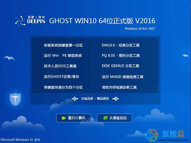ȼgGHOST WIN10 1607 64λI2016.10(14393ԄӼ)d