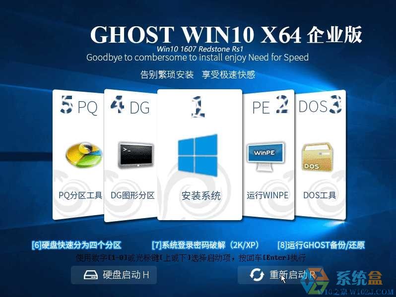 GHOST WIN10 1607 X64 Iһʽ棨64λ⼤d
