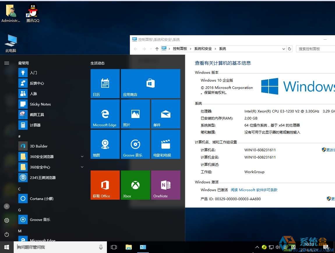 GHOST WIN10 1607 X64 Iһʽ棨64λ⼤Md