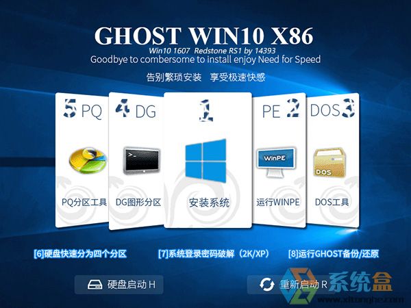 GHOST WIN10 1607 14393 32λI棨һʽ棩d