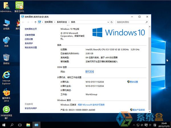 Win10ʽGHOST WIN10 64λƌIV2016.11d