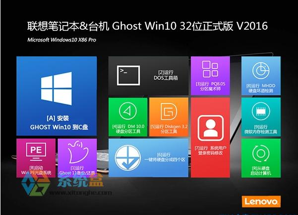 Win10ʽ_Ghost Win10 32λIϵyV2016d