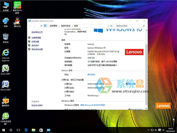 Win10ʽ_Ghost Win10 32λIϵyV2016d