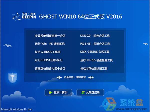 ȼgGhost Win10 64λʽ2016꣨Win10I64λ Md