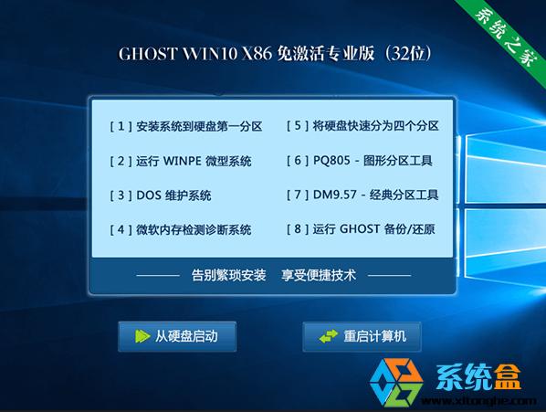ϵy֮GHOST WIN10 32λIV2016_Win10 32λbCd
