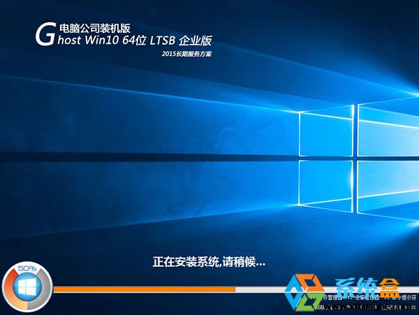 X˾Ghost Win10 64λLTSBIV2016d