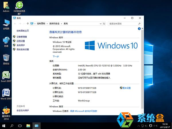 Win10 32λϵy_Ghost Win10 X86 bCʽV2015d