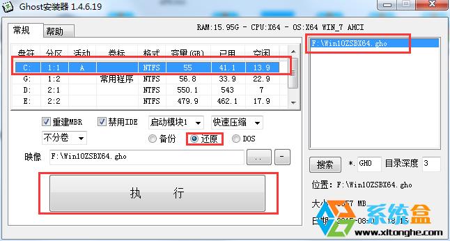 Ghost Win10 64λʽV15.8_֑ԄӼd