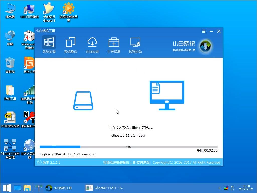 安裝系統(tǒng) 安裝系統(tǒng)