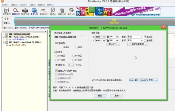 安裝系統(tǒng) 安裝系統(tǒng)