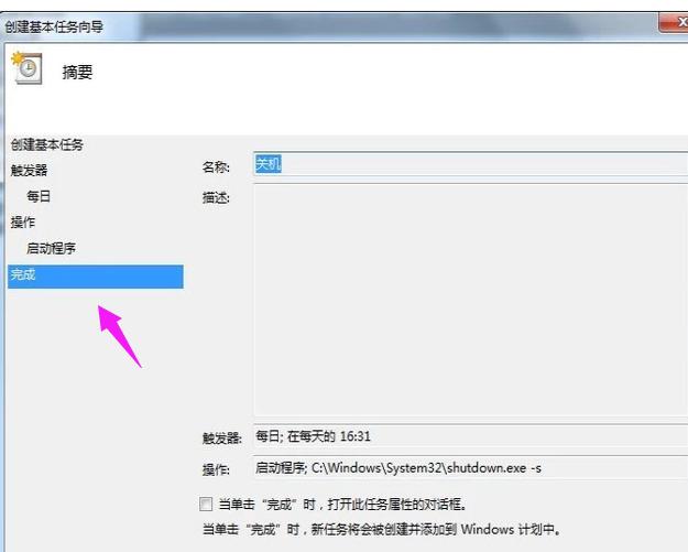 設(shè)置關(guān)機(jī) 設(shè)置關(guān)機(jī)