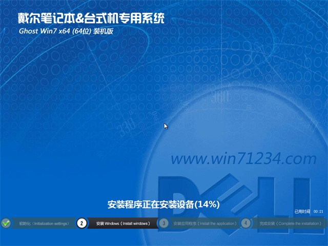 1489486571126255.jpg DELLwin7旗艦版64位官方原版